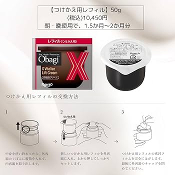 Amazon.co.jp: Obagi(オバジ) オバジX バイタライズ リフト